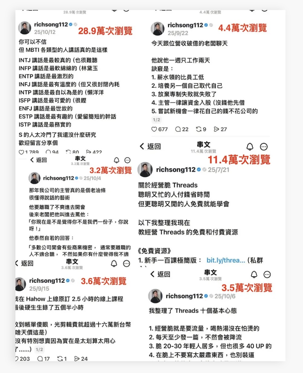 自媒體講師成果截圖