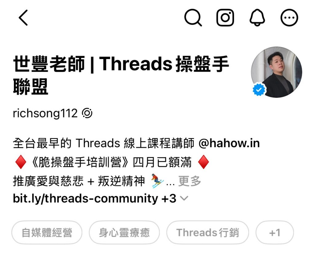 想在 Threads 建立個人品牌，自介是流量轉換的關鍵第一步。本文教你用 4 行原則寫出讓陌生人秒追蹤的 Threads 自介，包含量化公信力技巧、人味寫法、CTA 設計，附顧問型與創作者型完整範例。